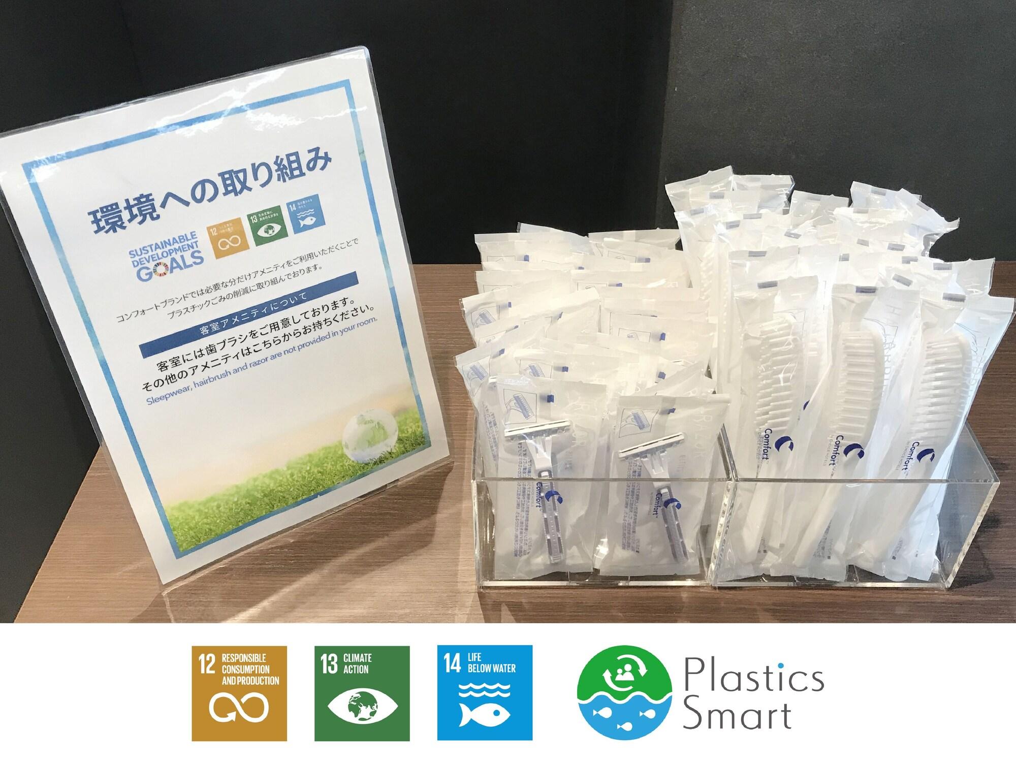 前桥舒适酒店 酒店